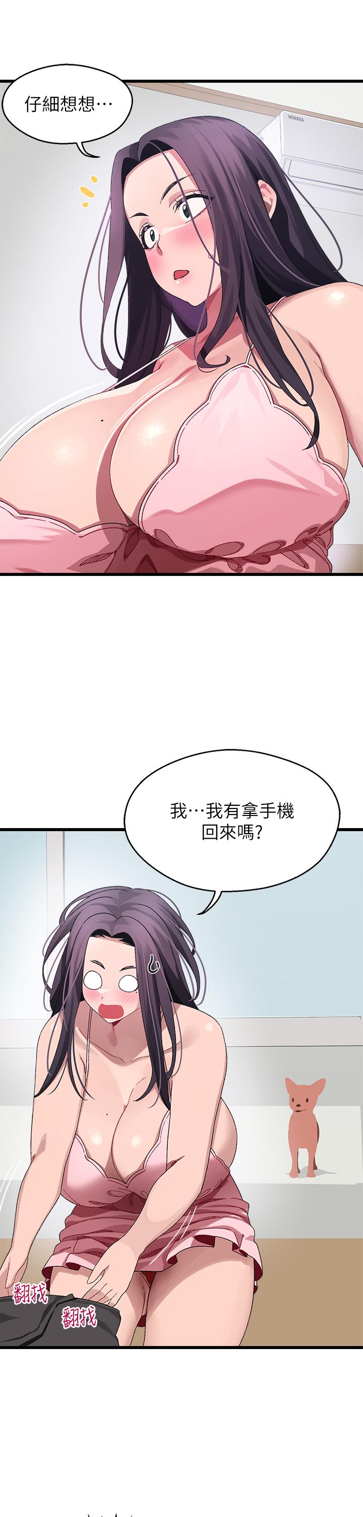 《扑通扑通 配对中》漫画最新章节扑通扑通 配对中-第11话-你喜欢我淫荡的样子吗免费下拉式在线观看章节第【30】张图片