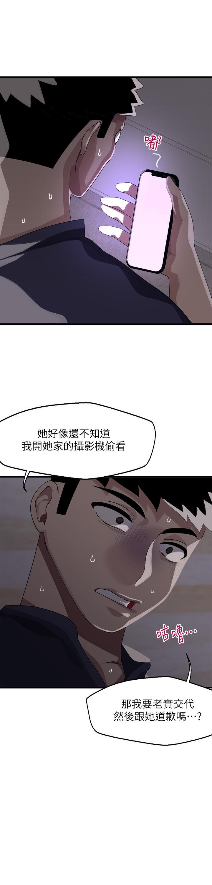 《扑通扑通 配对中》漫画最新章节扑通扑通 配对中-第11话-你喜欢我淫荡的样子吗免费下拉式在线观看章节第【37】张图片