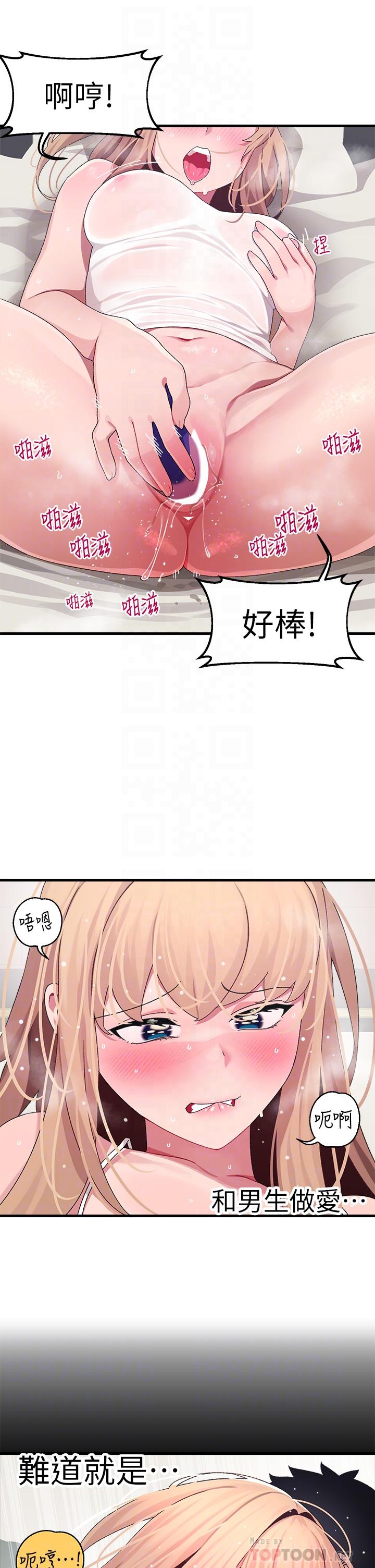 《扑通扑通 配对中》漫画最新章节扑通扑通 配对中-第11话-你喜欢我淫荡的样子吗免费下拉式在线观看章节第【12】张图片