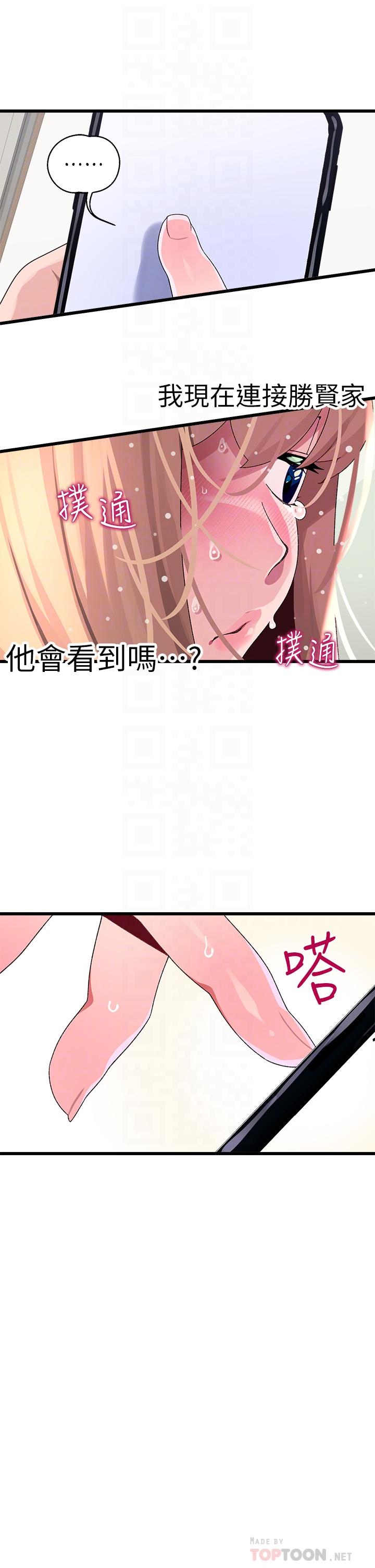 《扑通扑通 配对中》漫画最新章节扑通扑通 配对中-第11话-你喜欢我淫荡的样子吗免费下拉式在线观看章节第【18】张图片