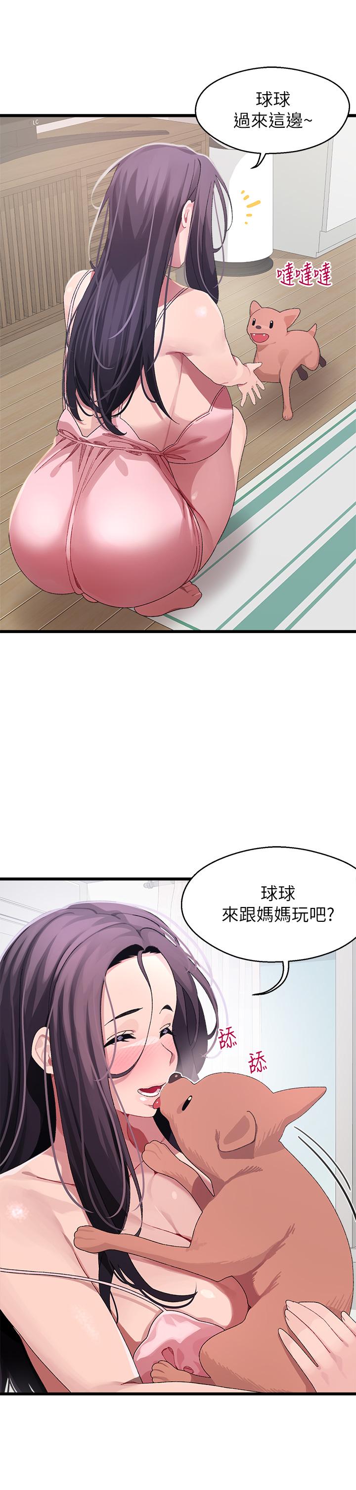 《扑通扑通 配对中》漫画最新章节扑通扑通 配对中-第11话-你喜欢我淫荡的样子吗免费下拉式在线观看章节第【22】张图片