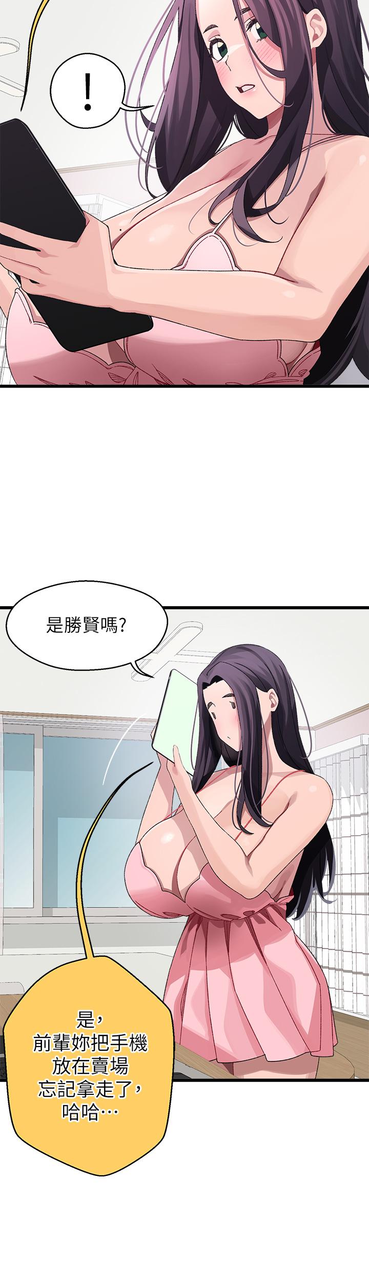 《扑通扑通 配对中》漫画最新章节扑通扑通 配对中-第11话-你喜欢我淫荡的样子吗免费下拉式在线观看章节第【35】张图片