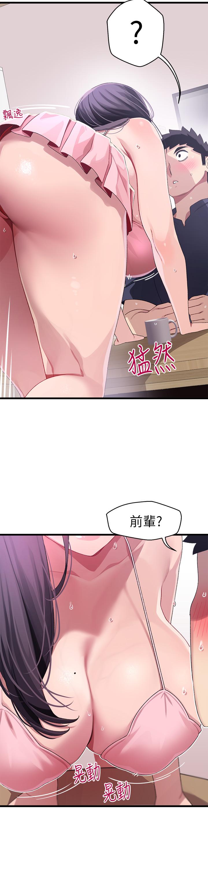 《扑通扑通 配对中》漫画最新章节扑通扑通 配对中-第12话-巨乳沉甸甸的手感免费下拉式在线观看章节第【22】张图片