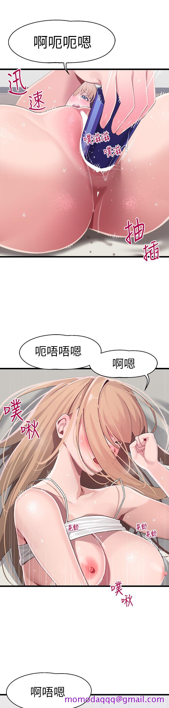 《扑通扑通 配对中》漫画最新章节扑通扑通 配对中-第13话-把我插到崩坏吧免费下拉式在线观看章节第【36】张图片