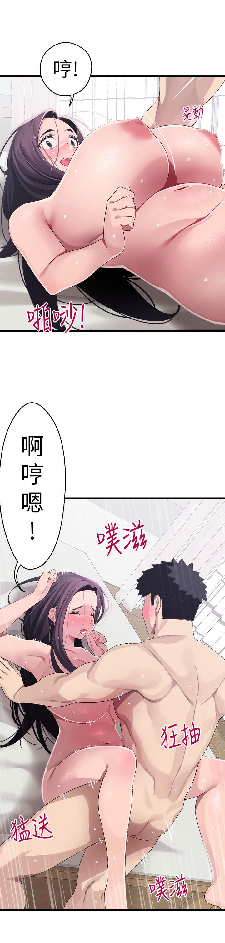 《扑通扑通 配对中》漫画最新章节扑通扑通 配对中-第13话-把我插到崩坏吧免费下拉式在线观看章节第【23】张图片