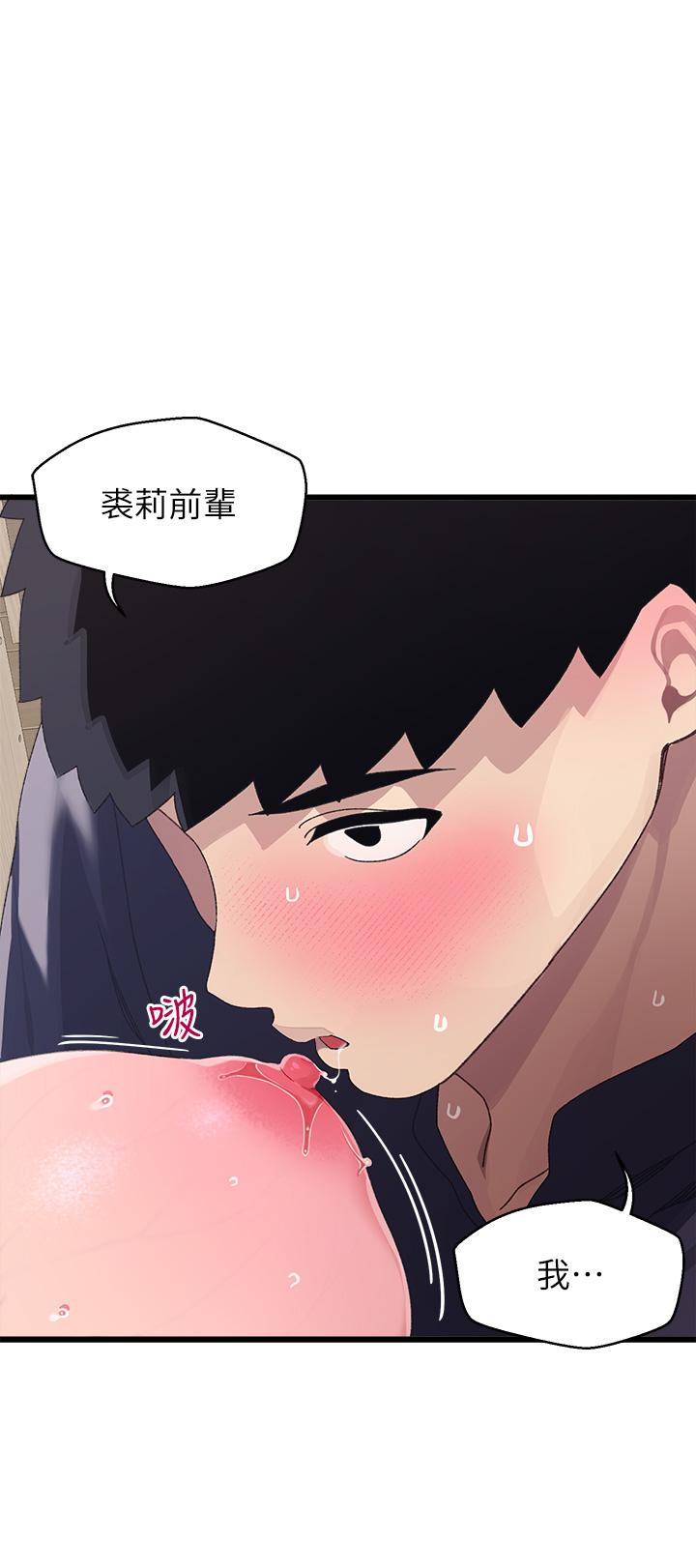 《扑通扑通 配对中》漫画最新章节扑通扑通 配对中-第13话-把我插到崩坏吧免费下拉式在线观看章节第【1】张图片