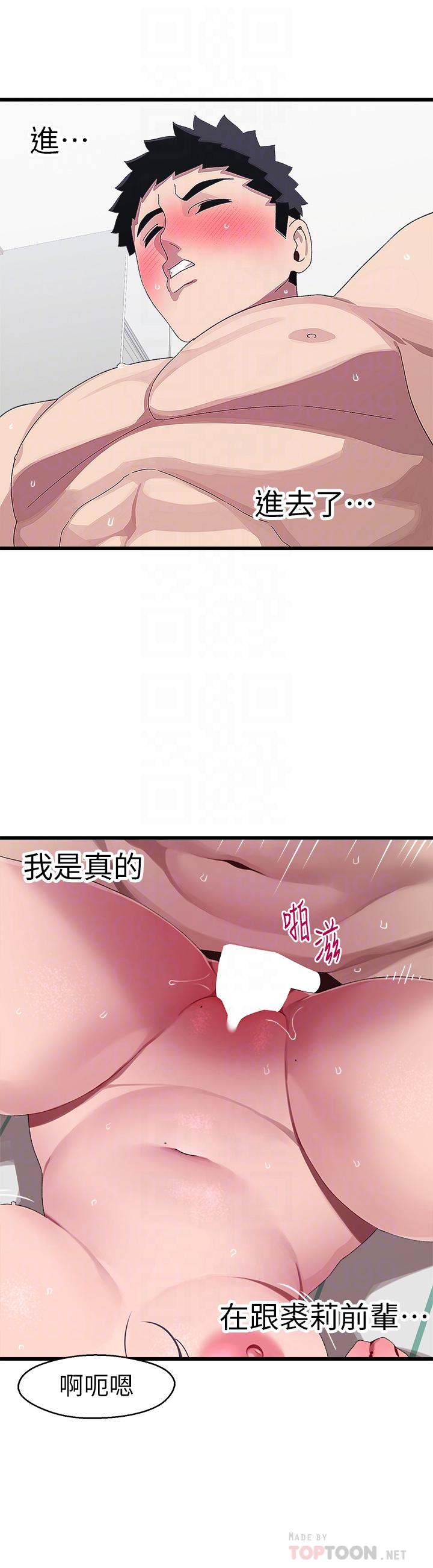 《扑通扑通 配对中》漫画最新章节扑通扑通 配对中-第13话-把我插到崩坏吧免费下拉式在线观看章节第【18】张图片