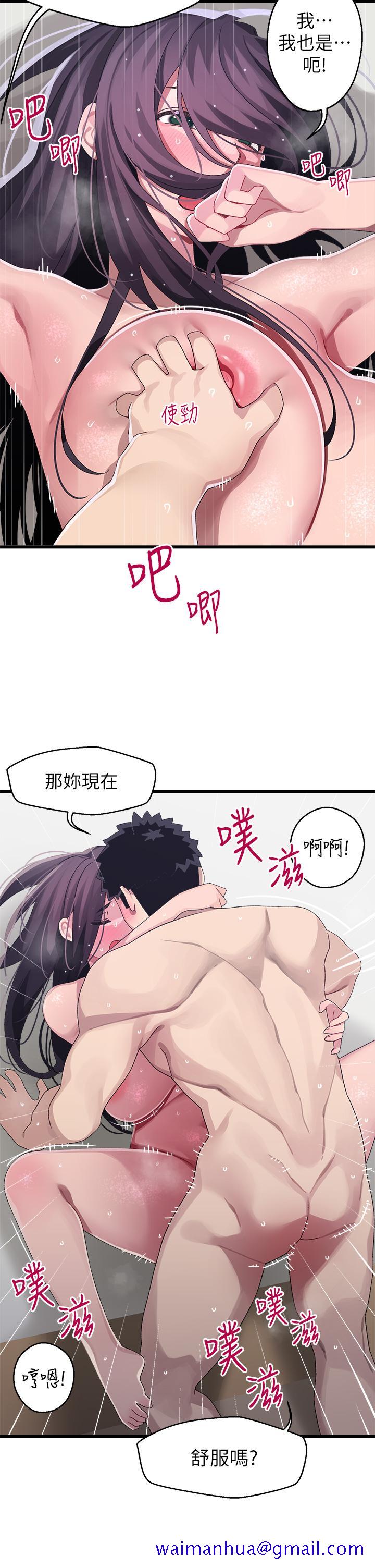 《扑通扑通 配对中》漫画最新章节扑通扑通 配对中-第13话-把我插到崩坏吧免费下拉式在线观看章节第【31】张图片