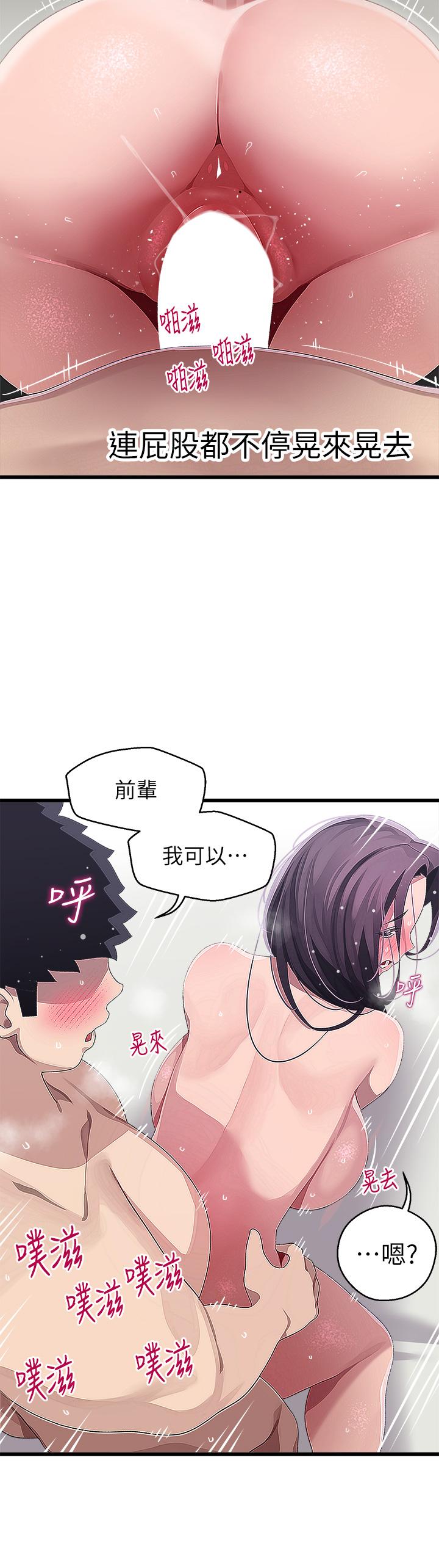 《扑通扑通 配对中》漫画最新章节扑通扑通 配对中-第14话-享受激情的两人免费下拉式在线观看章节第【7】张图片