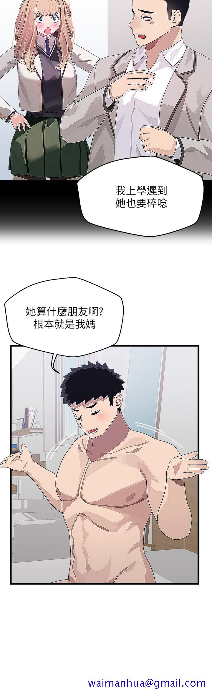 《扑通扑通 配对中》漫画最新章节扑通扑通 配对中-第14话-享受激情的两人免费下拉式在线观看章节第【31】张图片