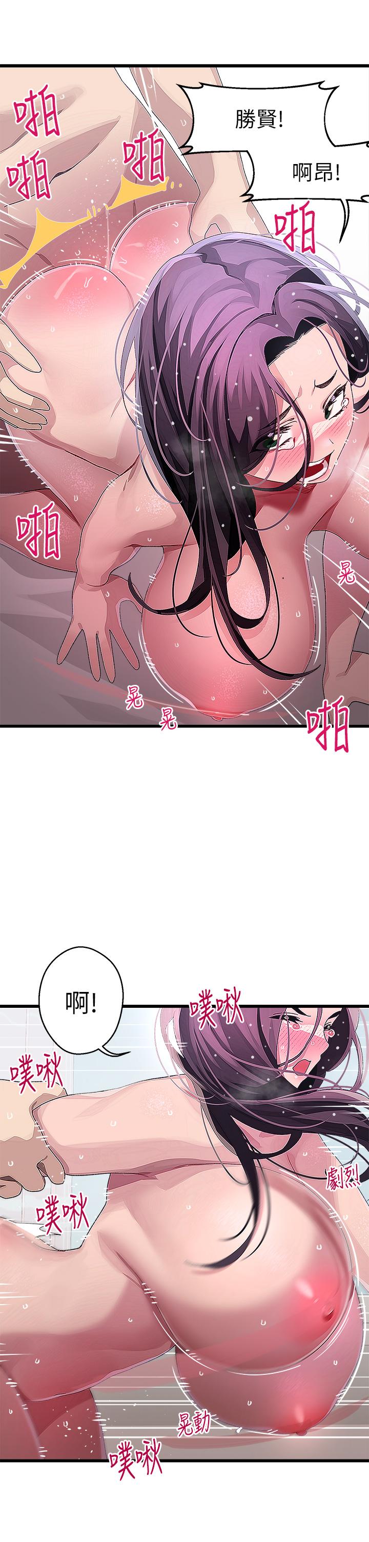 《扑通扑通 配对中》漫画最新章节扑通扑通 配对中-第14话-享受激情的两人免费下拉式在线观看章节第【17】张图片