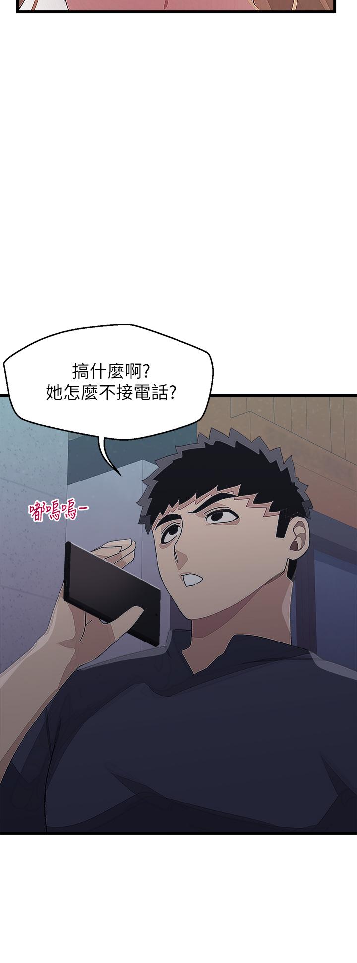 《扑通扑通 配对中》漫画最新章节扑通扑通 配对中-第14话-享受激情的两人免费下拉式在线观看章节第【37】张图片