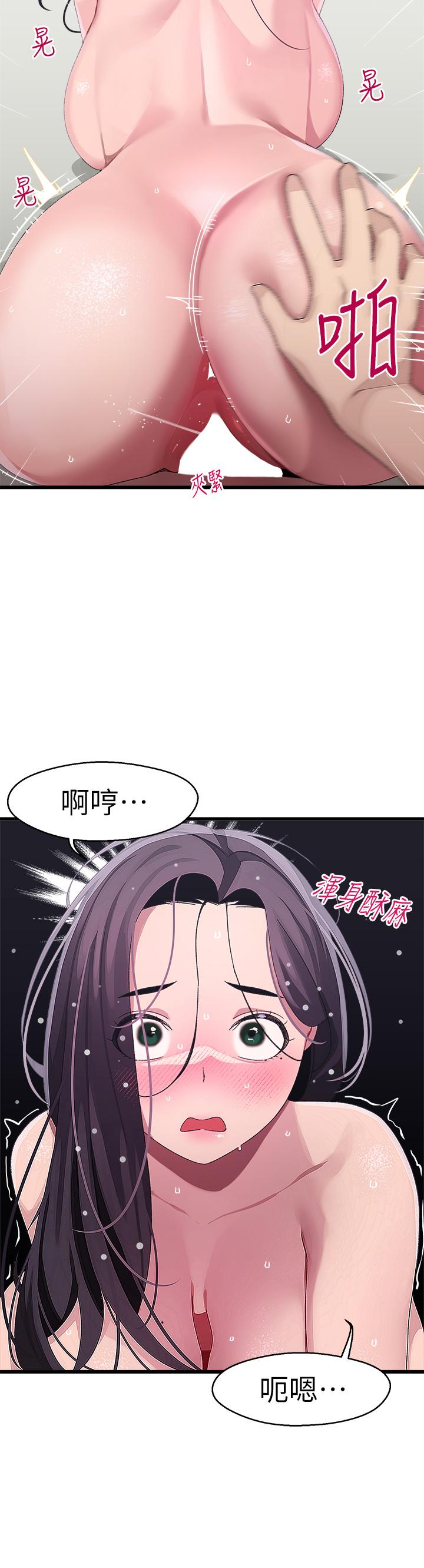 《扑通扑通 配对中》漫画最新章节扑通扑通 配对中-第14话-享受激情的两人免费下拉式在线观看章节第【9】张图片