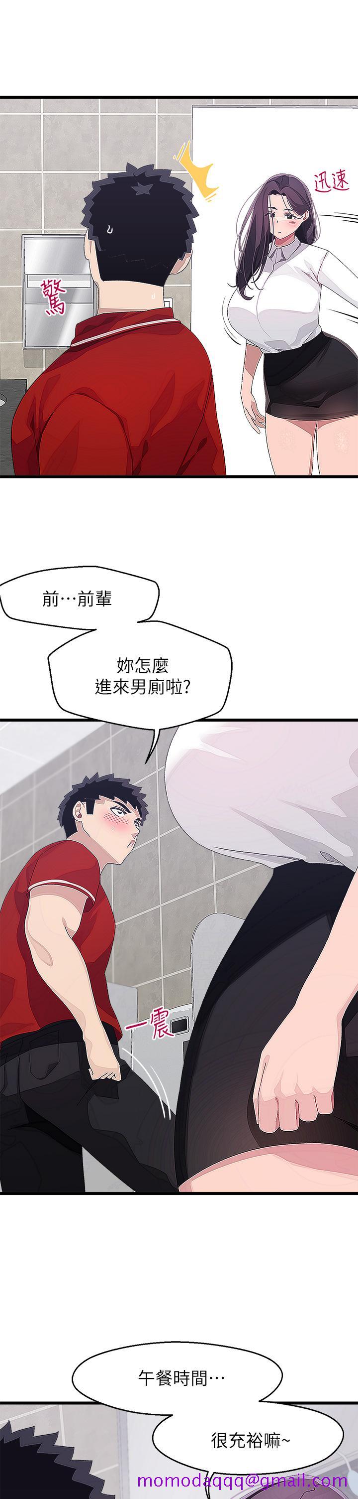 《扑通扑通 配对中》漫画最新章节扑通扑通 配对中-第15话-在厕所里做爱做的事…免费下拉式在线观看章节第【26】张图片