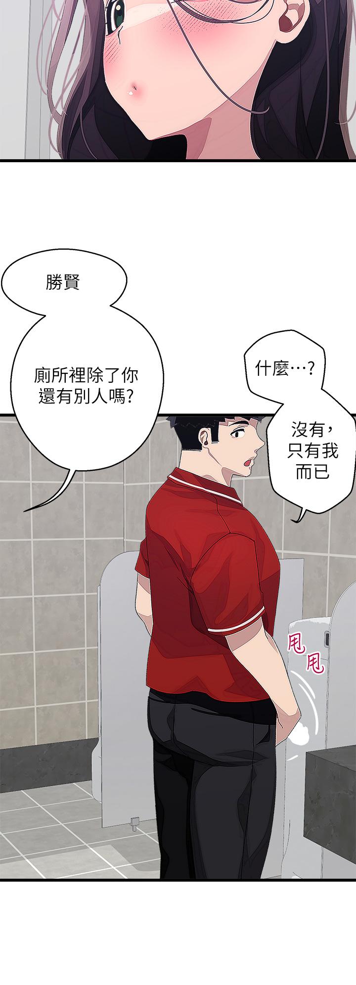 《扑通扑通 配对中》漫画最新章节扑通扑通 配对中-第15话-在厕所里做爱做的事…免费下拉式在线观看章节第【25】张图片