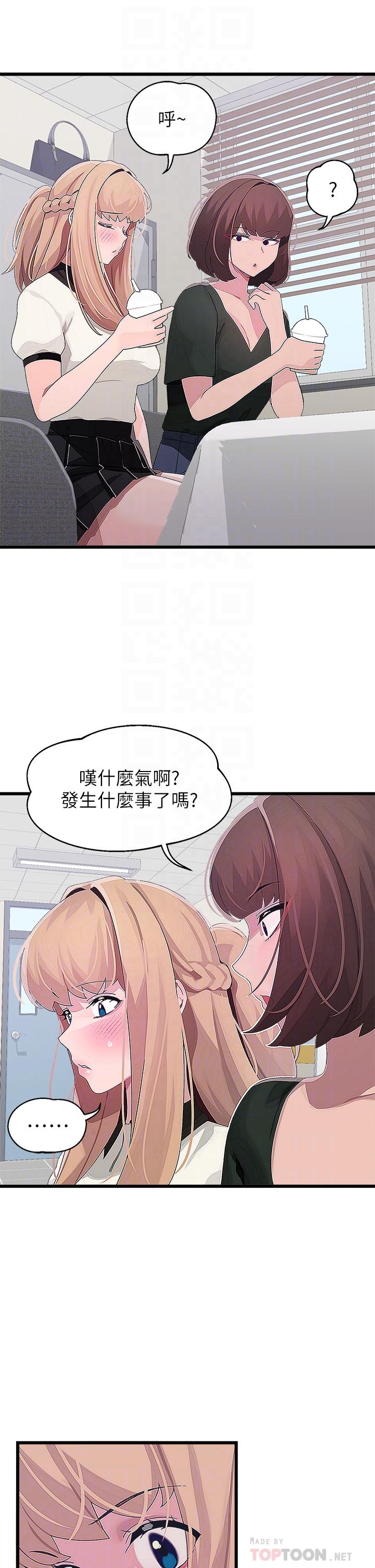 《扑通扑通 配对中》漫画最新章节扑通扑通 配对中-第15话-在厕所里做爱做的事…免费下拉式在线观看章节第【10】张图片