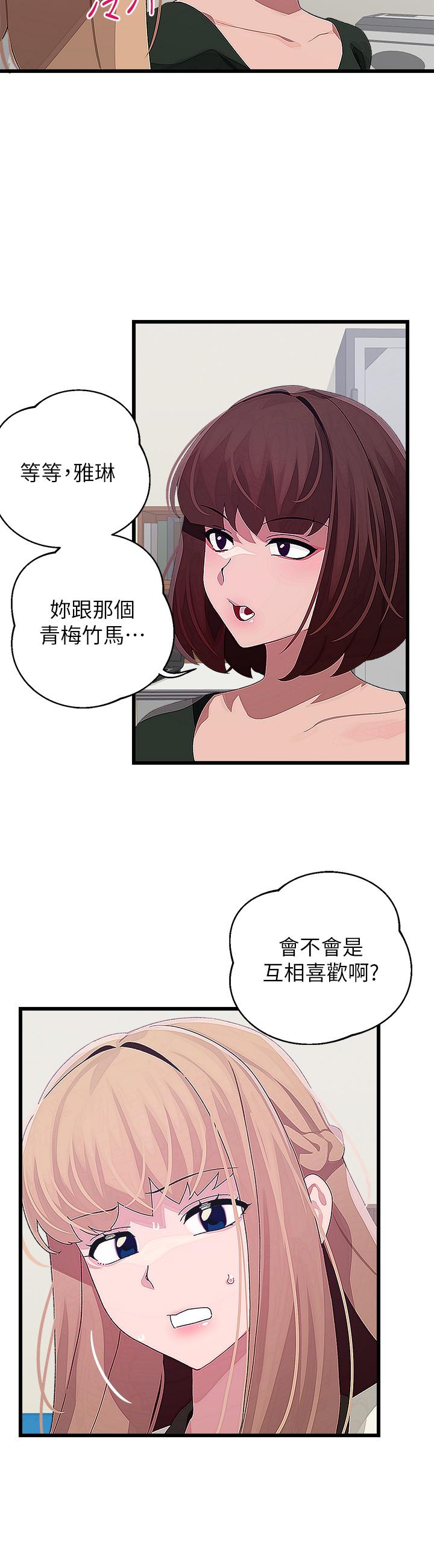 《扑通扑通 配对中》漫画最新章节扑通扑通 配对中-第15话-在厕所里做爱做的事…免费下拉式在线观看章节第【13】张图片