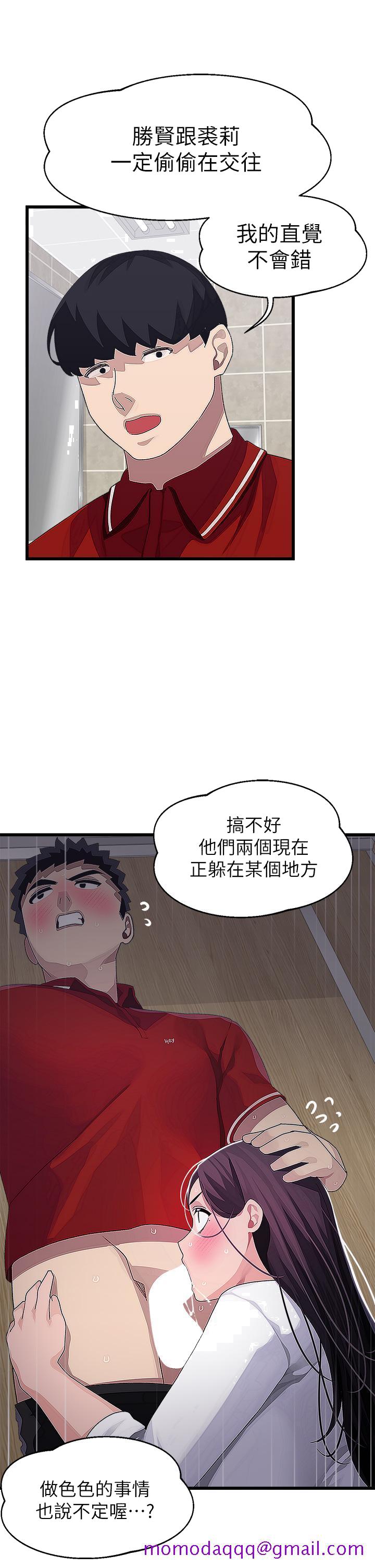 《扑通扑通 配对中》漫画最新章节扑通扑通 配对中-第15话-在厕所里做爱做的事…免费下拉式在线观看章节第【36】张图片