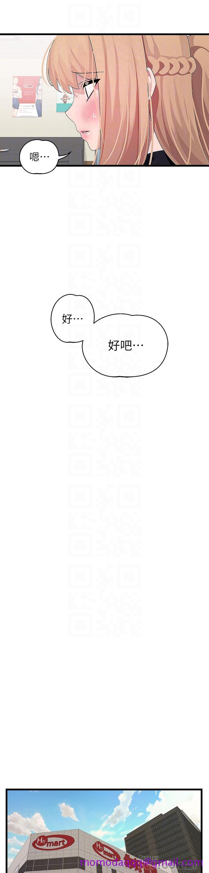 《扑通扑通 配对中》漫画最新章节扑通扑通 配对中-第15话-在厕所里做爱做的事…免费下拉式在线观看章节第【16】张图片