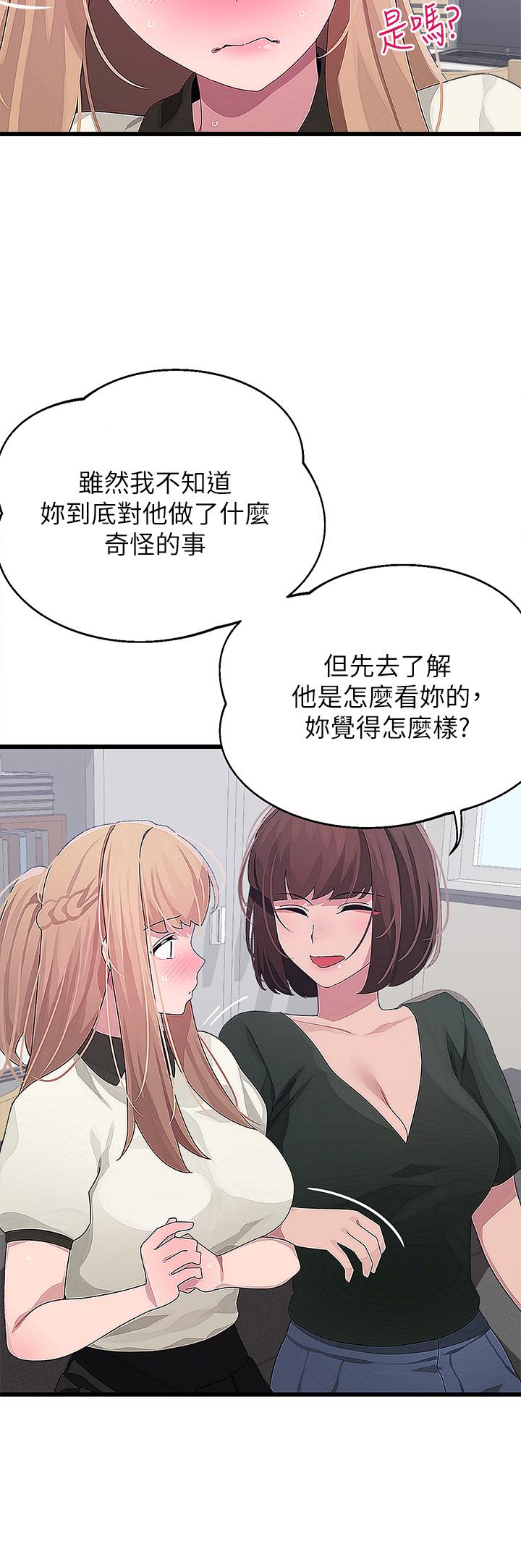 《扑通扑通 配对中》漫画最新章节扑通扑通 配对中-第15话-在厕所里做爱做的事…免费下拉式在线观看章节第【15】张图片