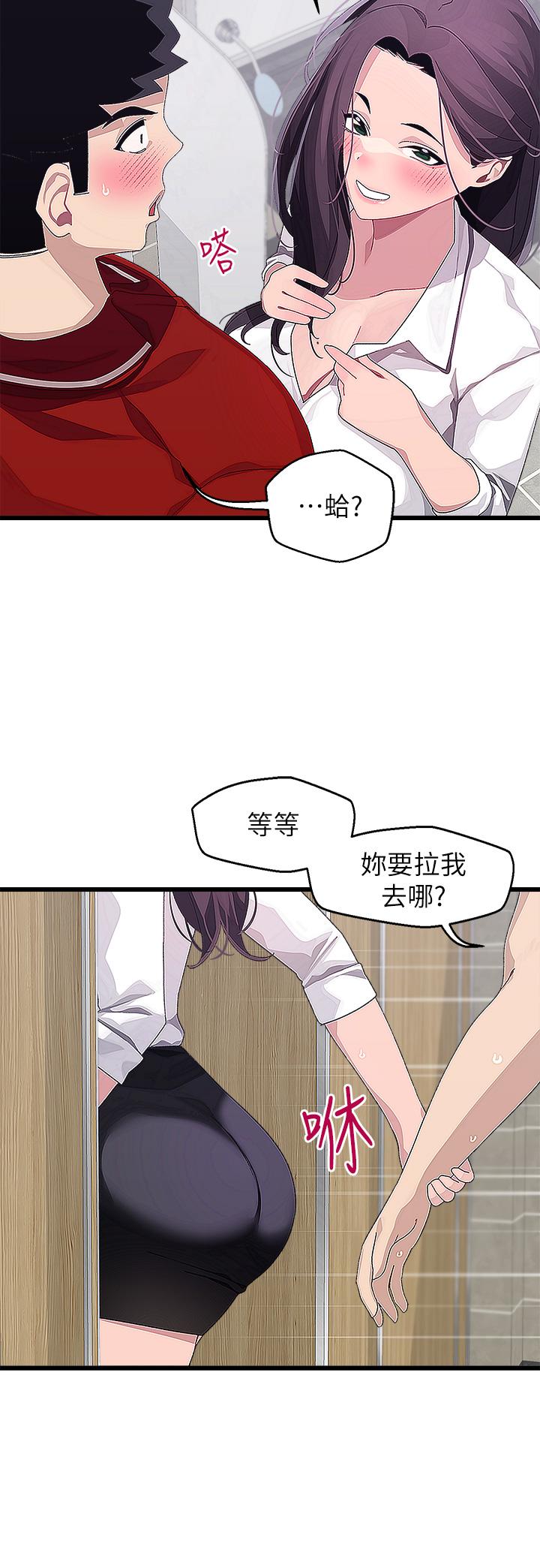 《扑通扑通 配对中》漫画最新章节扑通扑通 配对中-第15话-在厕所里做爱做的事…免费下拉式在线观看章节第【27】张图片