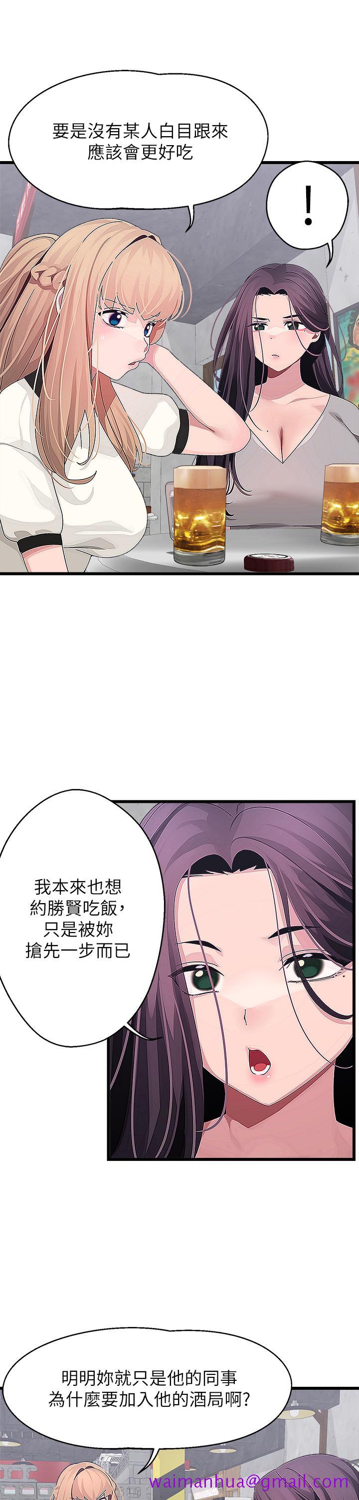 《扑通扑通 配对中》漫画最新章节扑通扑通 配对中-第16话-我让你揉，你快试试看免费下拉式在线观看章节第【29】张图片