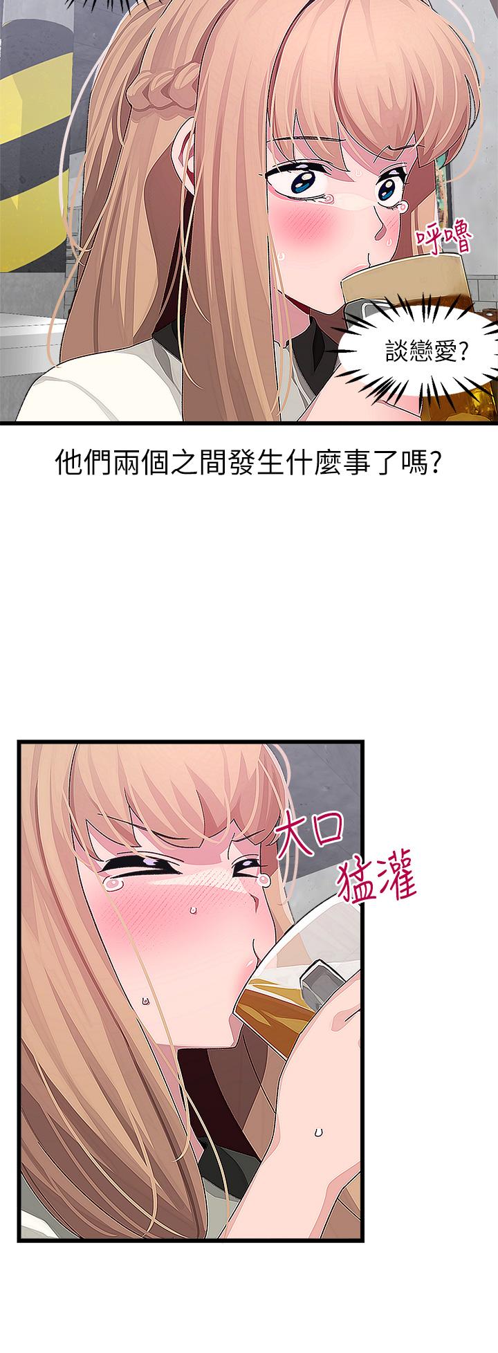 《扑通扑通 配对中》漫画最新章节扑通扑通 配对中-第16话-我让你揉，你快试试看免费下拉式在线观看章节第【32】张图片