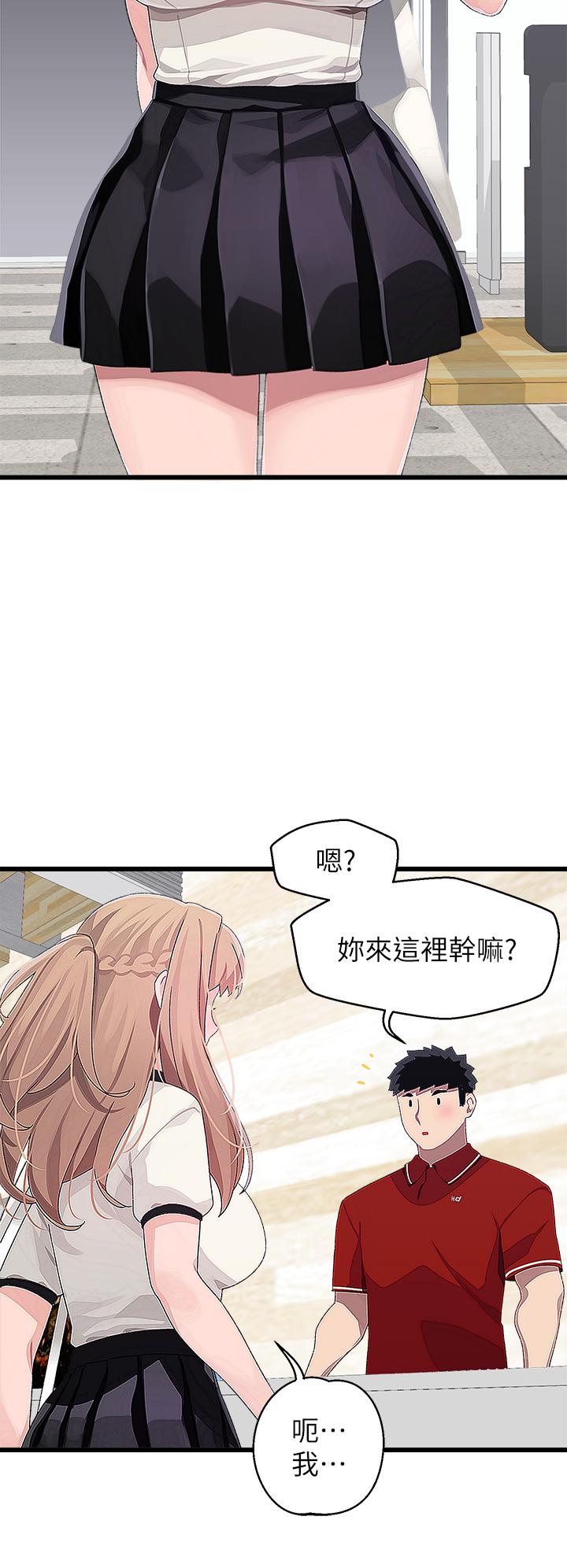 《扑通扑通 配对中》漫画最新章节扑通扑通 配对中-第16话-我让你揉，你快试试看免费下拉式在线观看章节第【20】张图片