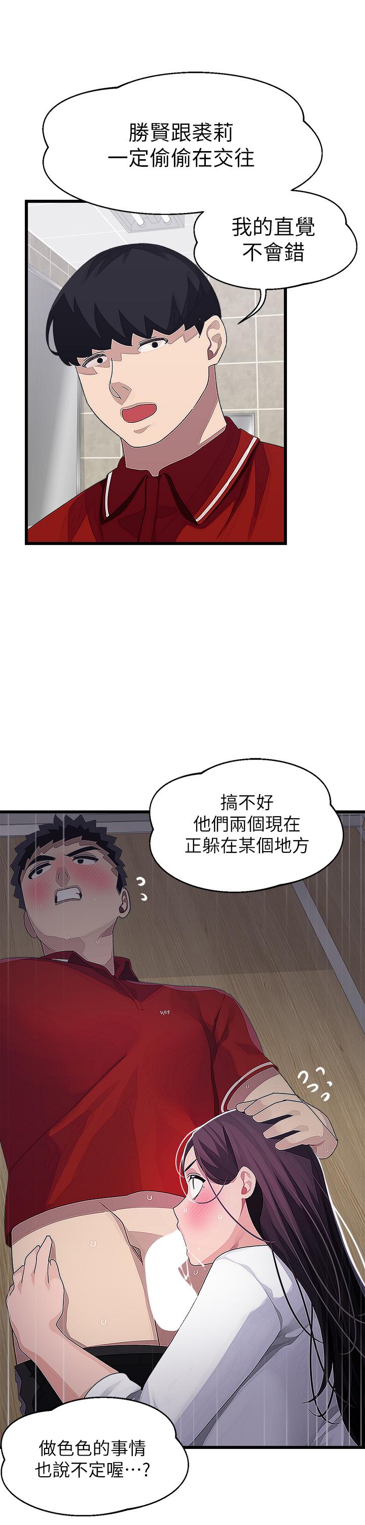 《扑通扑通 配对中》漫画最新章节扑通扑通 配对中-第16话-我让你揉，你快试试看免费下拉式在线观看章节第【3】张图片