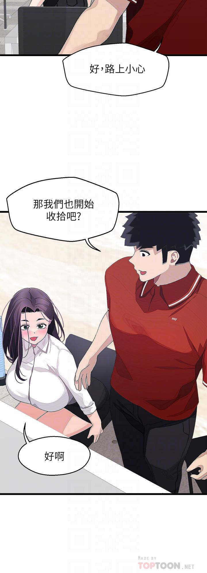 《扑通扑通 配对中》漫画最新章节扑通扑通 配对中-第16话-我让你揉，你快试试看免费下拉式在线观看章节第【18】张图片