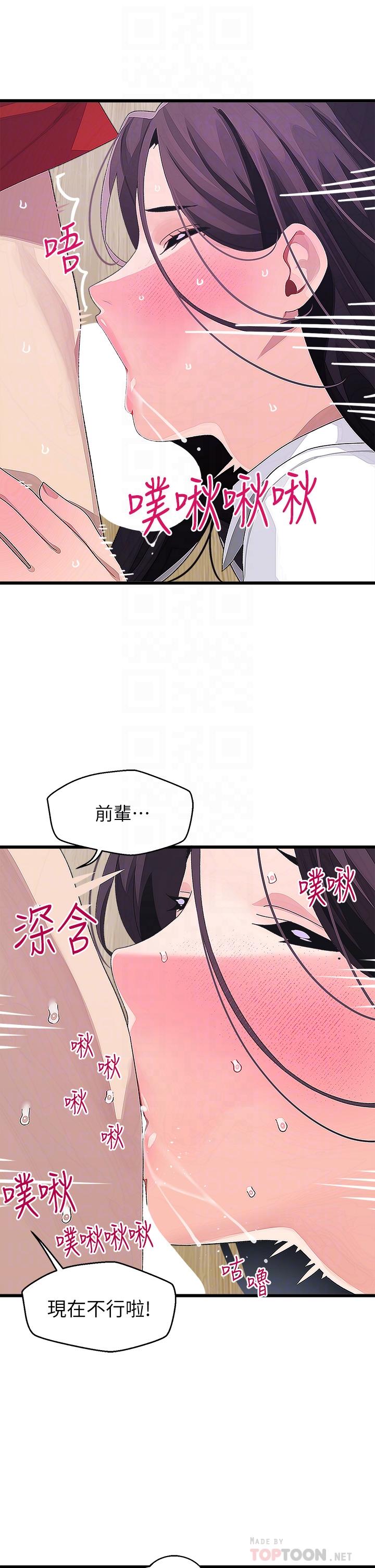 《扑通扑通 配对中》漫画最新章节扑通扑通 配对中-第16话-我让你揉，你快试试看免费下拉式在线观看章节第【10】张图片