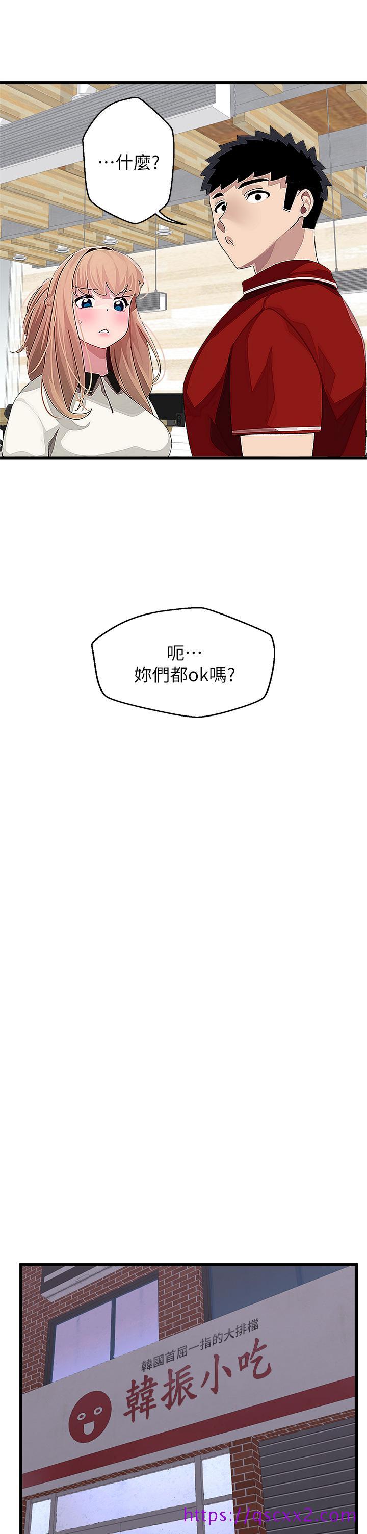 《扑通扑通 配对中》漫画最新章节扑通扑通 配对中-第16话-我让你揉，你快试试看免费下拉式在线观看章节第【25】张图片