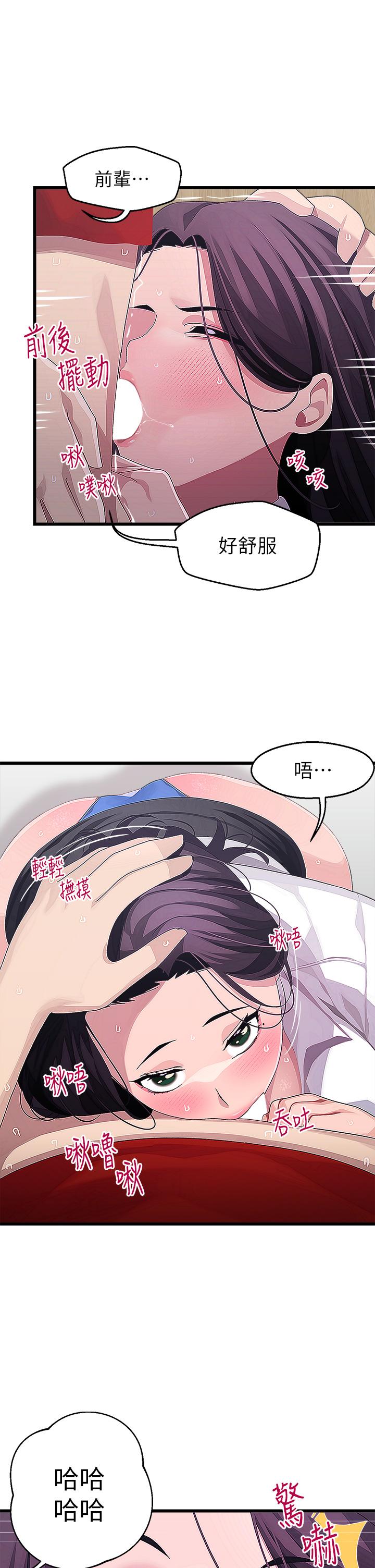 《扑通扑通 配对中》漫画最新章节扑通扑通 配对中-第16话-我让你揉，你快试试看免费下拉式在线观看章节第【1】张图片