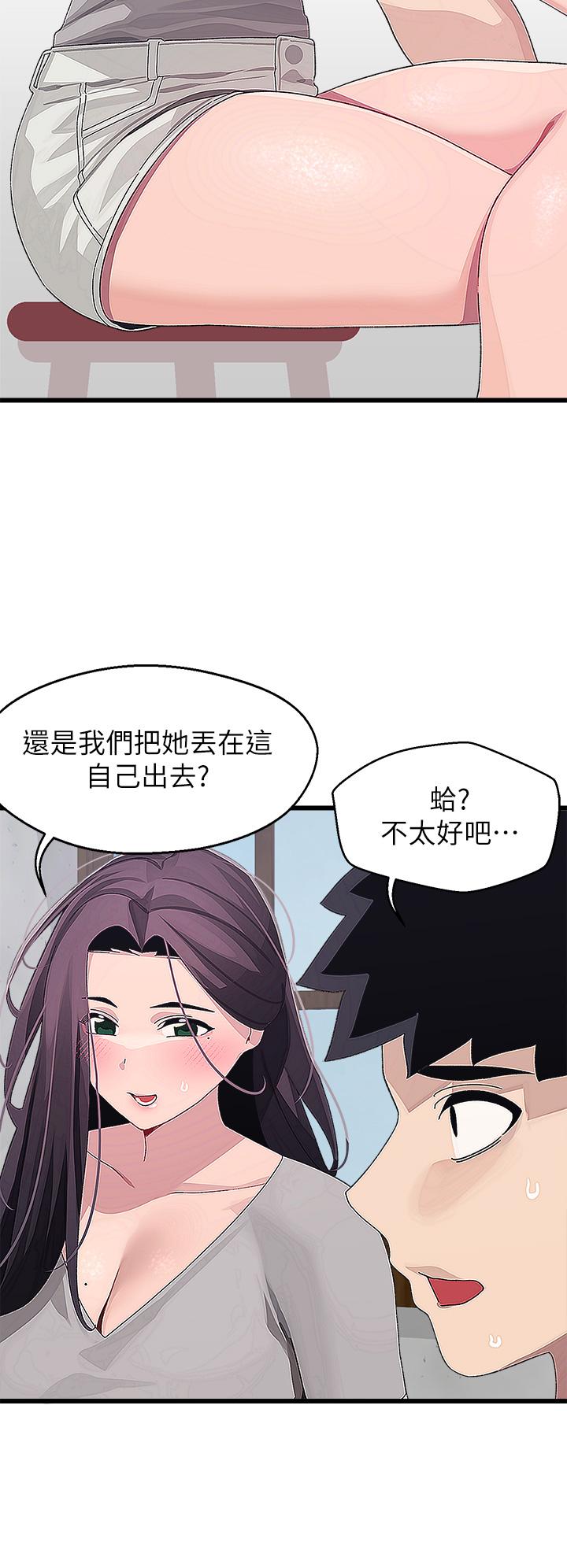 《扑通扑通 配对中》漫画最新章节扑通扑通 配对中-第16话-我让你揉，你快试试看免费下拉式在线观看章节第【36】张图片