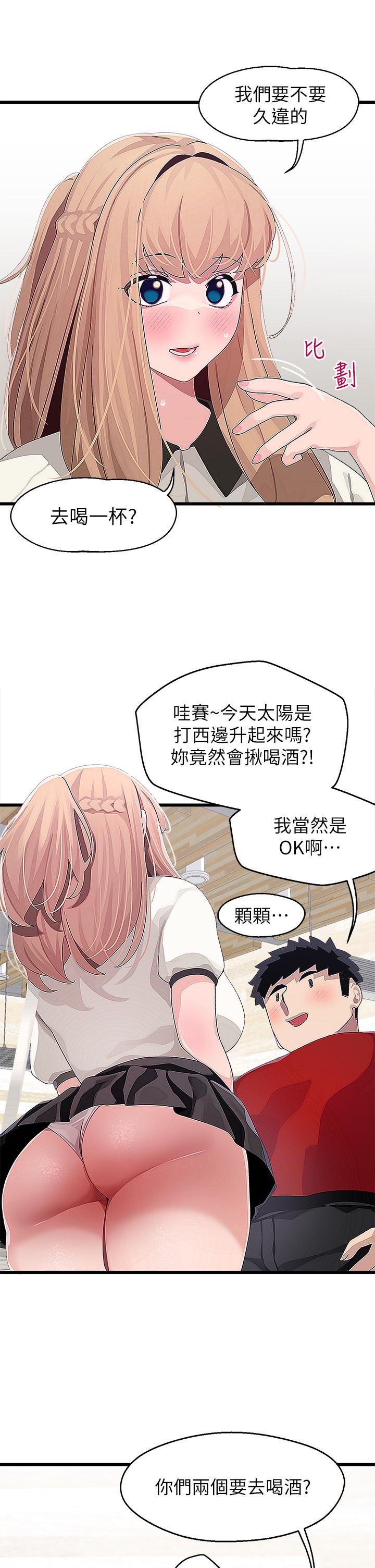 《扑通扑通 配对中》漫画最新章节扑通扑通 配对中-第16话-我让你揉，你快试试看免费下拉式在线观看章节第【23】张图片