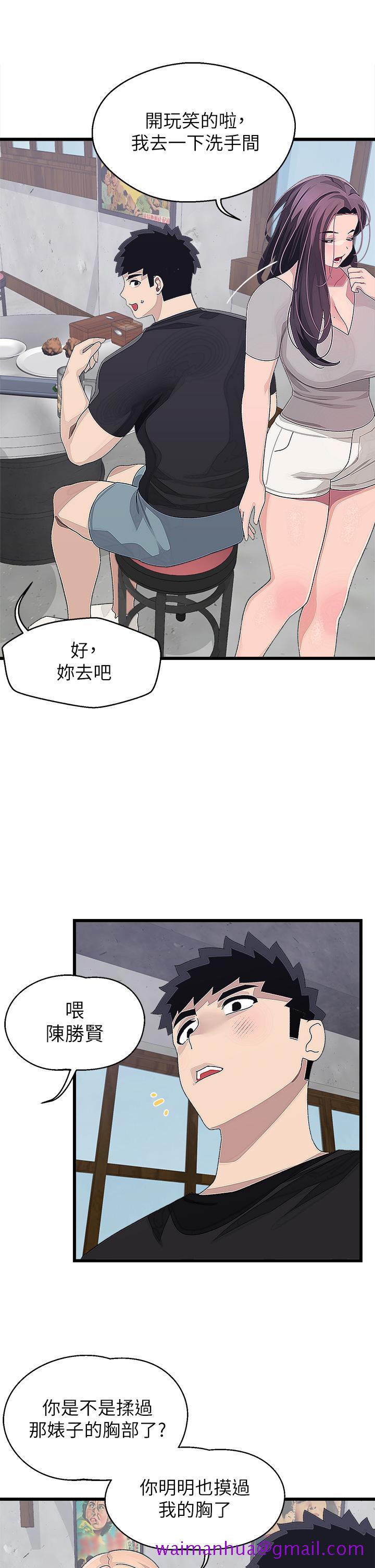 《扑通扑通 配对中》漫画最新章节扑通扑通 配对中-第16话-我让你揉，你快试试看免费下拉式在线观看章节第【37】张图片