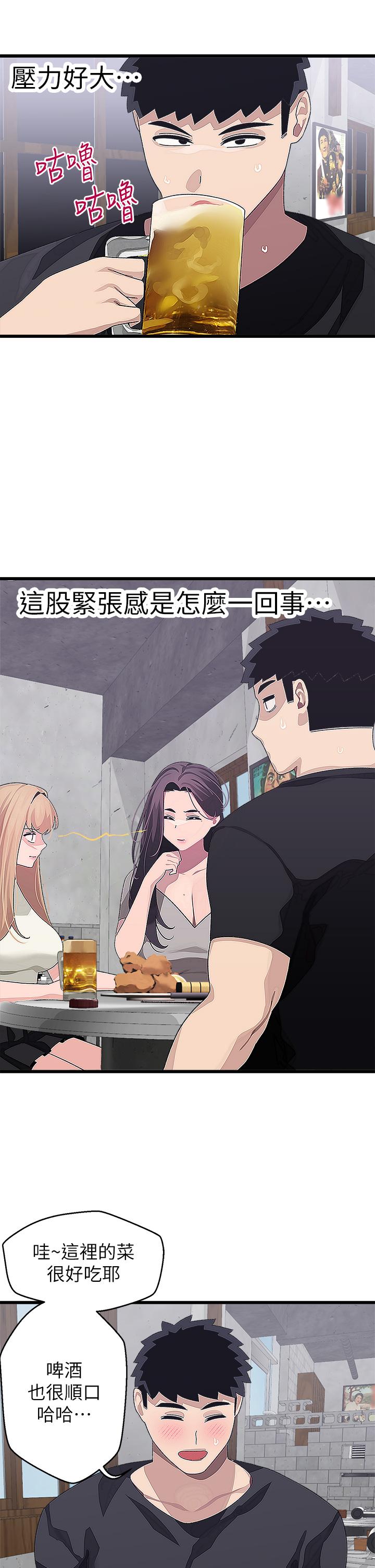 《扑通扑通 配对中》漫画最新章节扑通扑通 配对中-第16话-我让你揉，你快试试看免费下拉式在线观看章节第【27】张图片