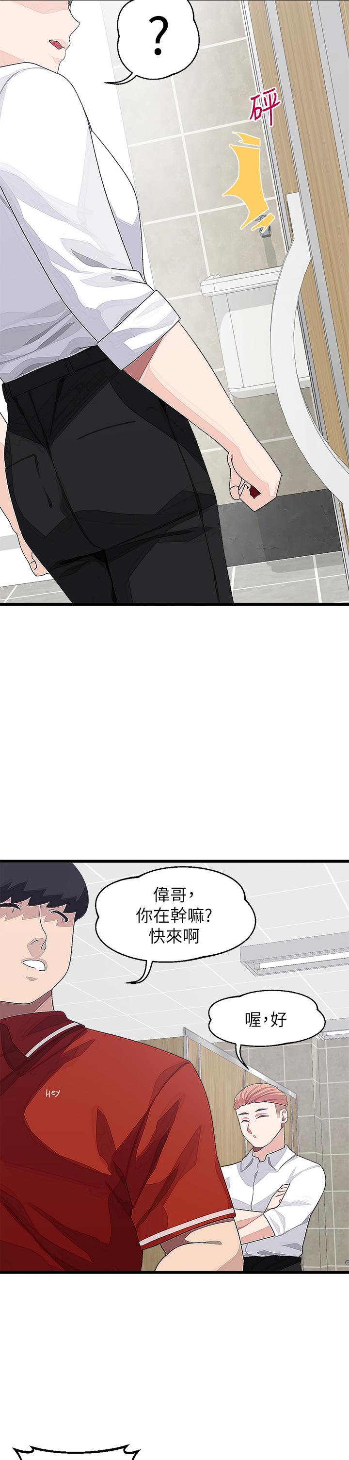 《扑通扑通 配对中》漫画最新章节扑通扑通 配对中-第16话-我让你揉，你快试试看免费下拉式在线观看章节第【11】张图片