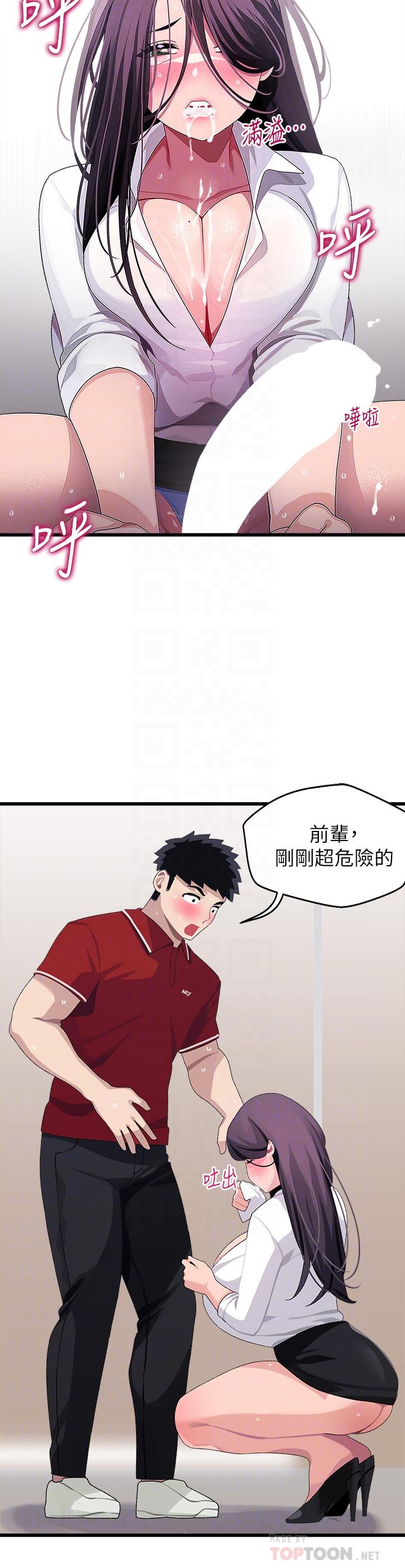 《扑通扑通 配对中》漫画最新章节扑通扑通 配对中-第16话-我让你揉，你快试试看免费下拉式在线观看章节第【14】张图片