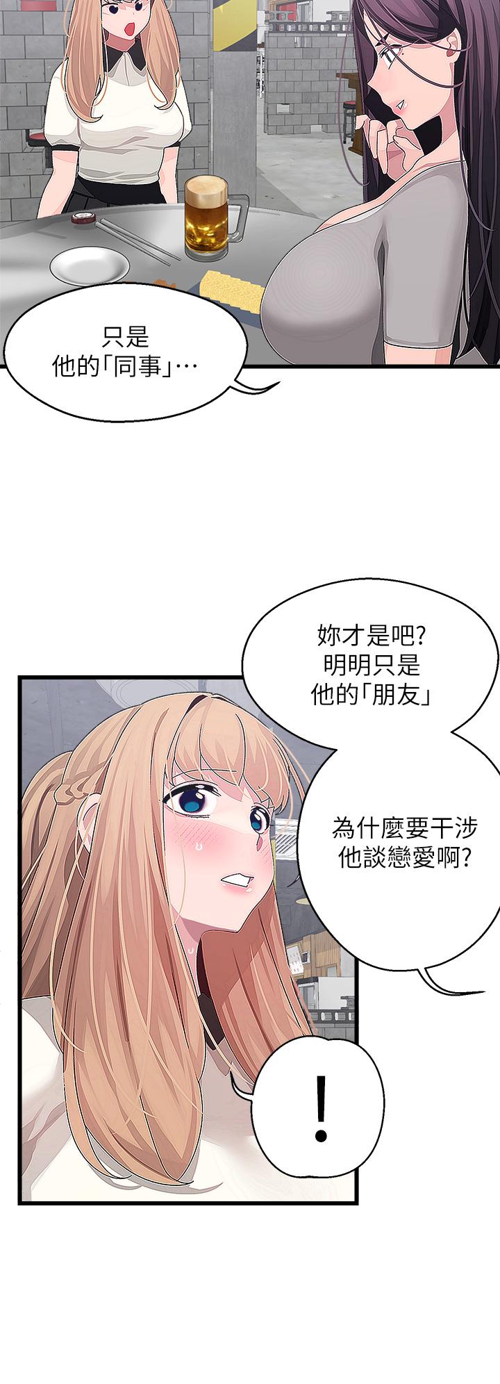 《扑通扑通 配对中》漫画最新章节扑通扑通 配对中-第16话-我让你揉，你快试试看免费下拉式在线观看章节第【30】张图片