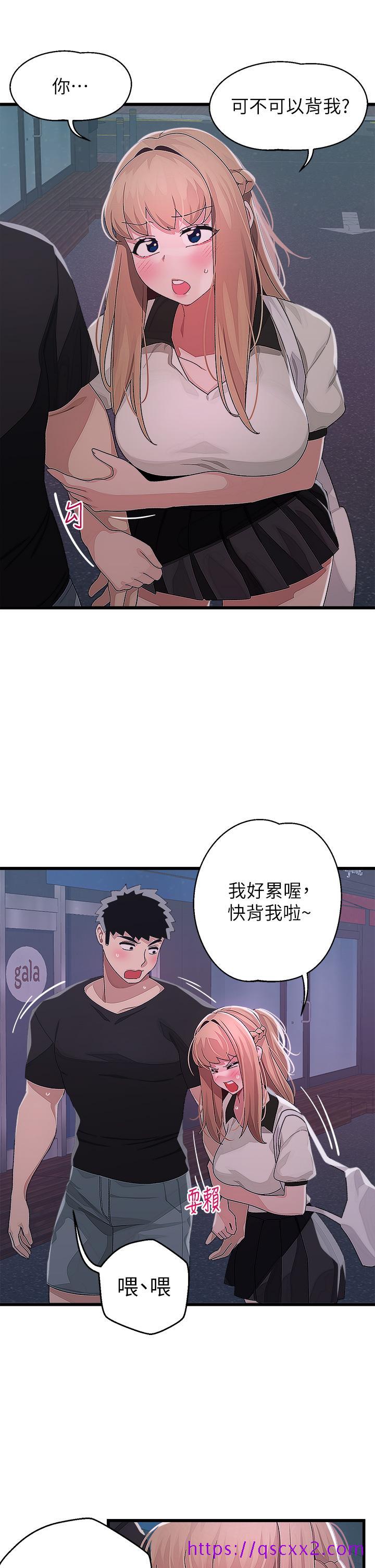 《扑通扑通 配对中》漫画最新章节扑通扑通 配对中-第17话-好朋友最爱的小粉红免费下拉式在线观看章节第【17】张图片