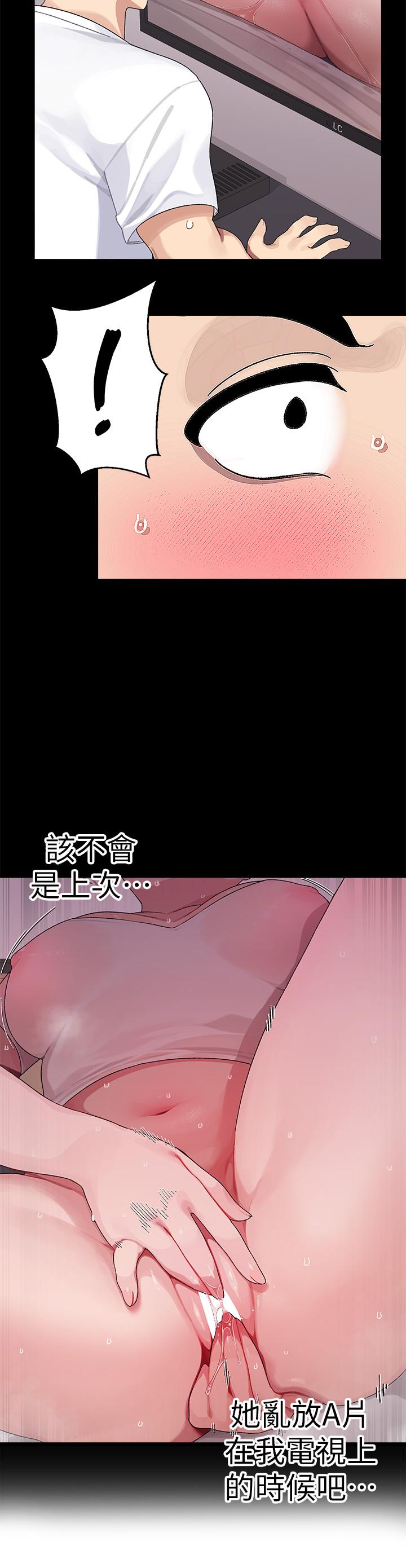 《扑通扑通 配对中》漫画最新章节扑通扑通 配对中-第17话-好朋友最爱的小粉红免费下拉式在线观看章节第【28】张图片