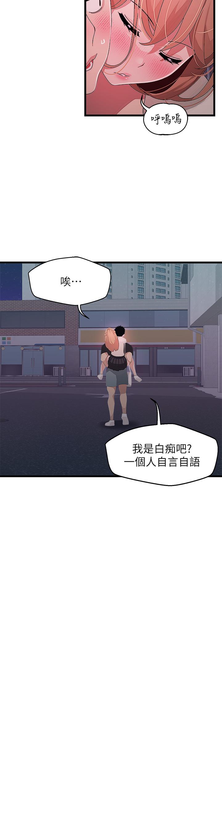 《扑通扑通 配对中》漫画最新章节扑通扑通 配对中-第17话-好朋友最爱的小粉红免费下拉式在线观看章节第【22】张图片