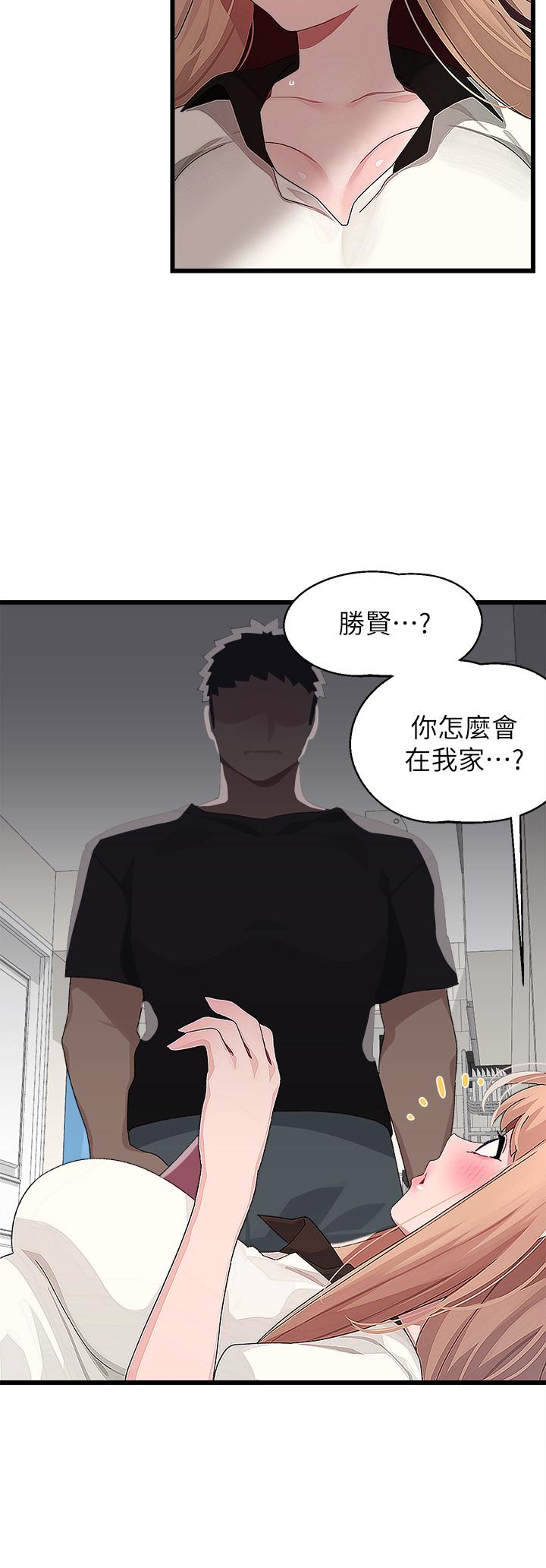 《扑通扑通 配对中》漫画最新章节扑通扑通 配对中-第17话-好朋友最爱的小粉红免费下拉式在线观看章节第【30】张图片