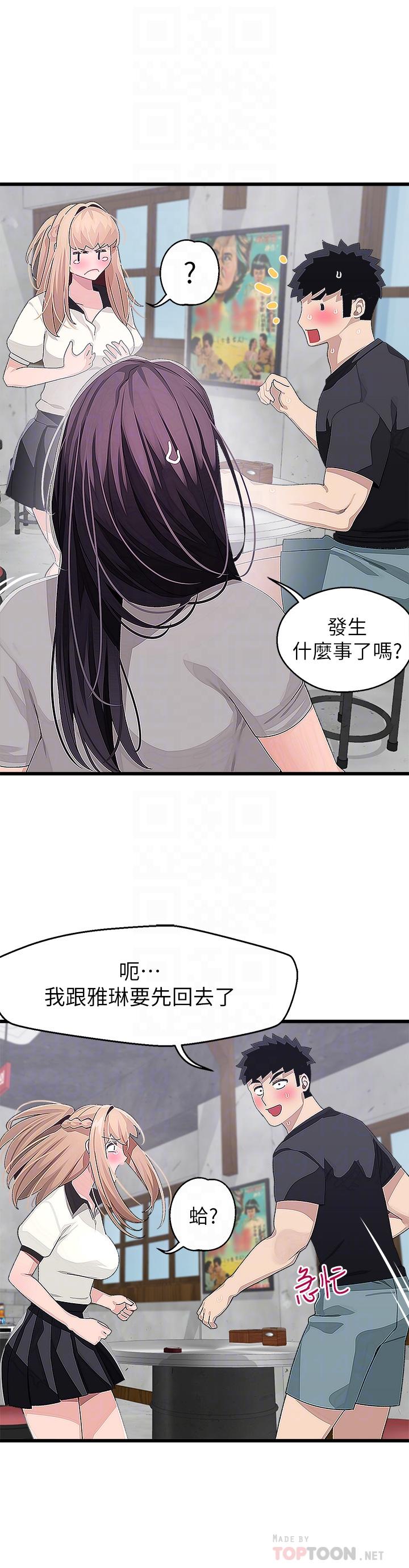 《扑通扑通 配对中》漫画最新章节扑通扑通 配对中-第17话-好朋友最爱的小粉红免费下拉式在线观看章节第【8】张图片