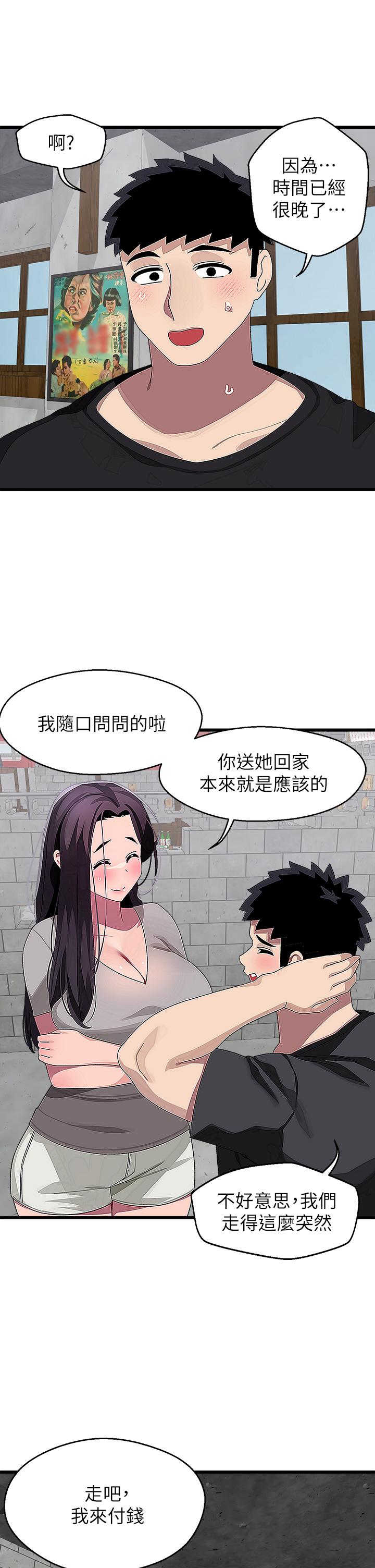 《扑通扑通 配对中》漫画最新章节扑通扑通 配对中-第17话-好朋友最爱的小粉红免费下拉式在线观看章节第【11】张图片