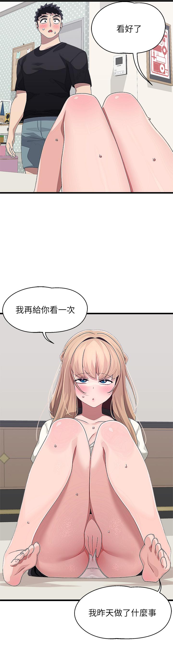 《扑通扑通 配对中》漫画最新章节扑通扑通 配对中-第18话-雅琳羞涩的告白免费下拉式在线观看章节第【2】张图片