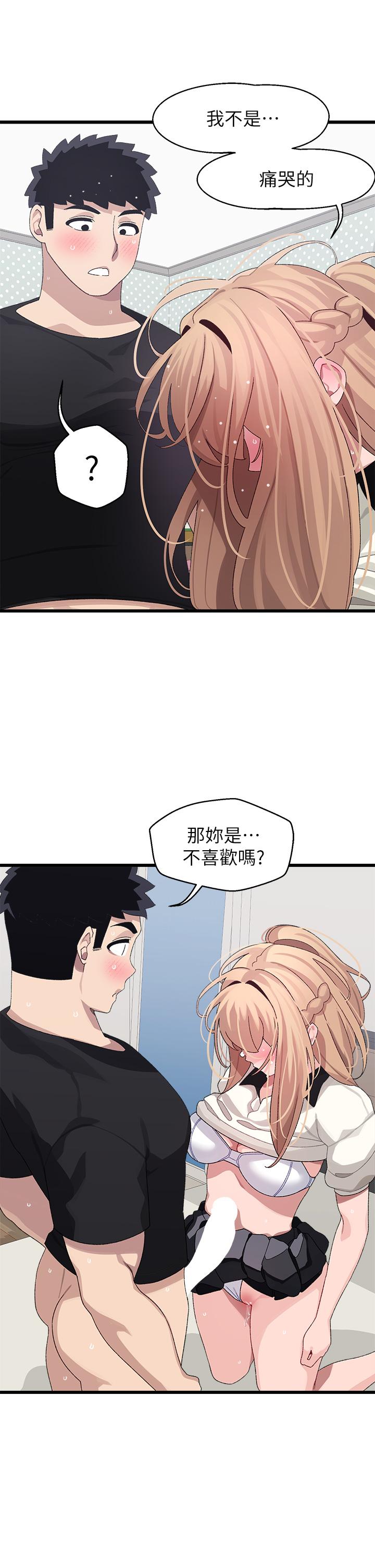 《扑通扑通 配对中》漫画最新章节扑通扑通 配对中-第18话-雅琳羞涩的告白免费下拉式在线观看章节第【35】张图片