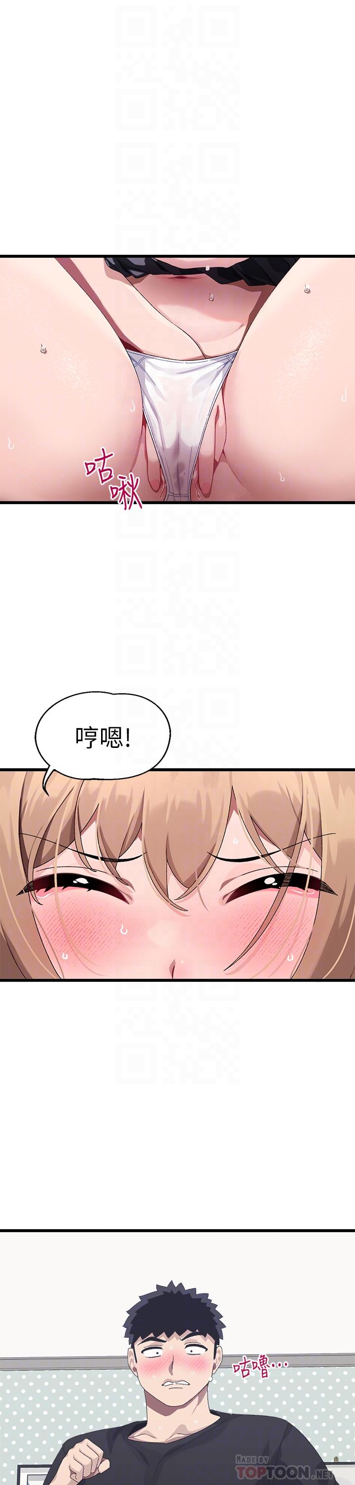 《扑通扑通 配对中》漫画最新章节扑通扑通 配对中-第18话-雅琳羞涩的告白免费下拉式在线观看章节第【4】张图片