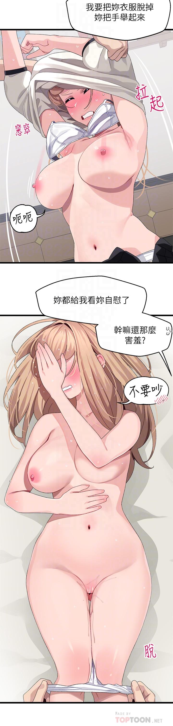 《扑通扑通 配对中》漫画最新章节扑通扑通 配对中-第19话-狠狠插进我的最深处吧免费下拉式在线观看章节第【10】张图片